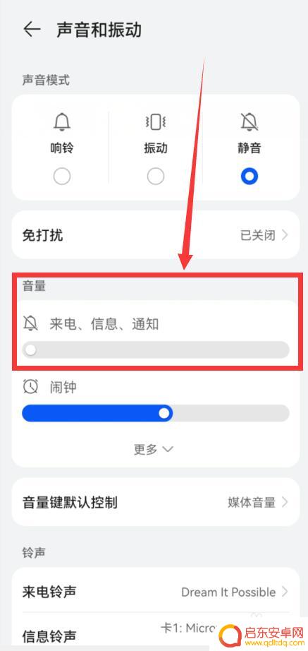 手机显示有线耳机已连接但是没声音 有线耳机连接笔记本电脑没声音