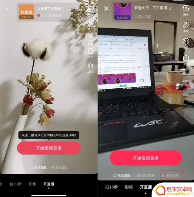 以前抖音直播界面(抖音直播界面)