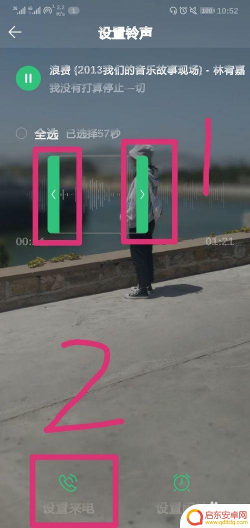 qq音乐手机铃声怎么设置一样的音乐 QQ音乐来电铃声设置方法