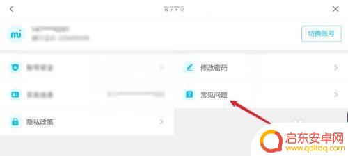 原神如何开启二级密码?完整的二级密码设置教程分享