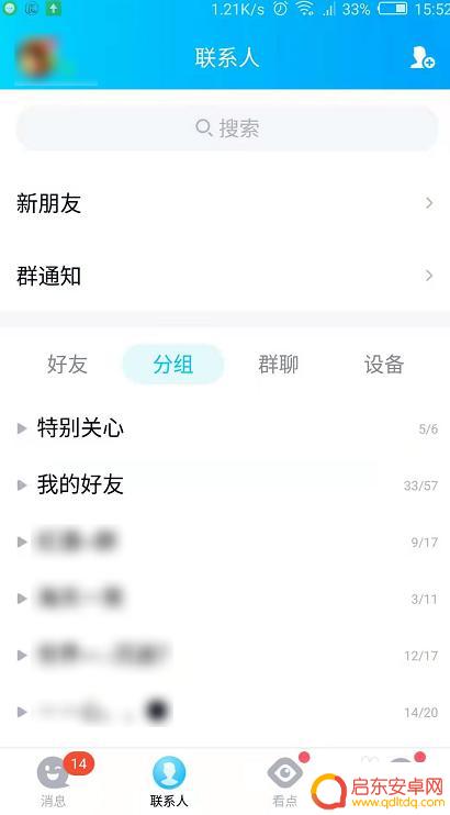 手机过期文件如何查看到 手机QQ中文件过期7天后怎么恢复