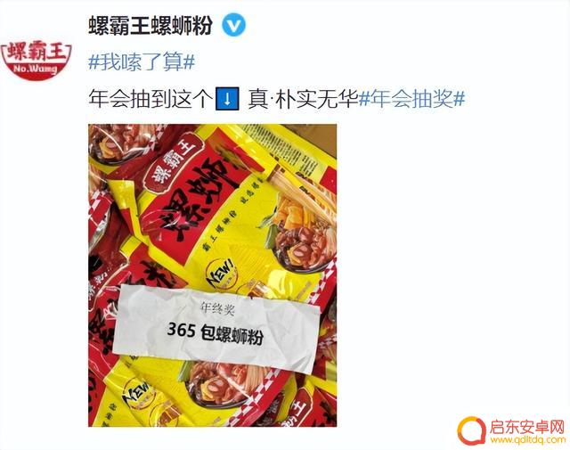 年会抽奖抖音文案(年会抽奖抖音文案怎么写)