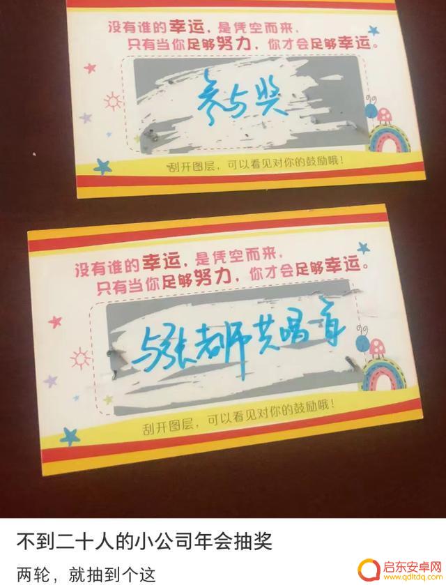年会抽奖抖音文案(年会抽奖抖音文案怎么写)