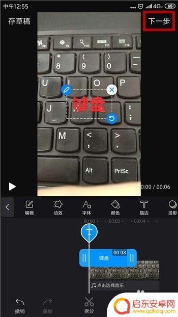 手机拍视频怎么编辑字幕 手机拍摄的视频怎样配上对话字幕