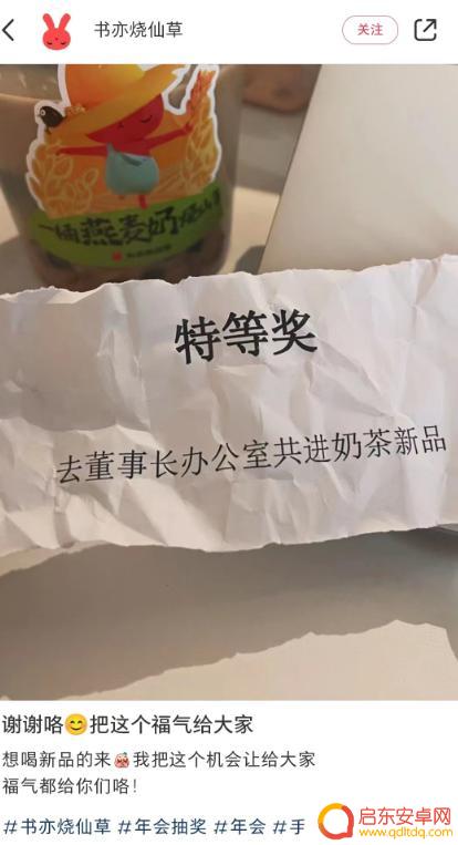 年会抽奖抖音文案(年会抽奖抖音文案怎么写)