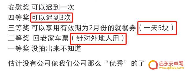 年会抽奖抖音文案(年会抽奖抖音文案怎么写)