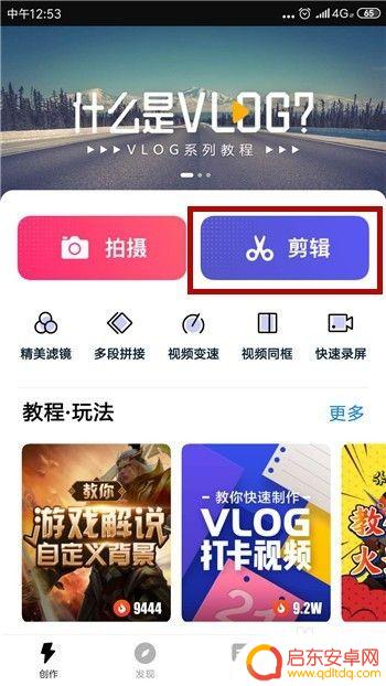 手机拍视频怎么编辑字幕 手机拍摄的视频怎样配上对话字幕