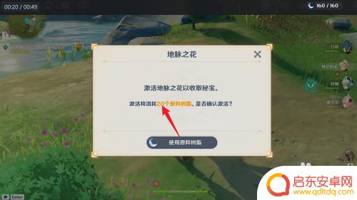 原神如何拿到经验书任务 原神经验书快速获得方法