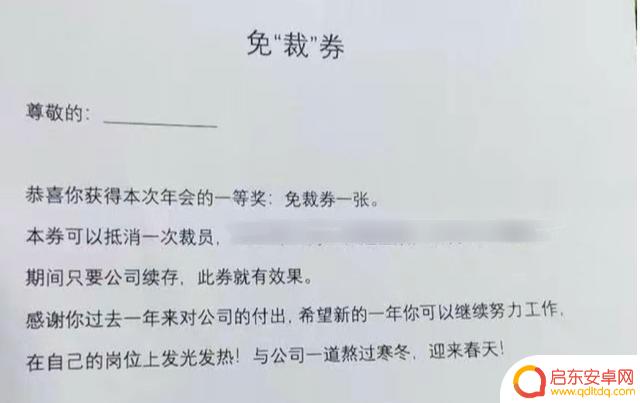 年会抽奖抖音文案(年会抽奖抖音文案怎么写)