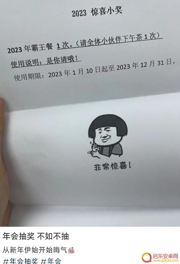 年会抽奖抖音文案(年会抽奖抖音文案怎么写)