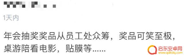 年会抽奖抖音文案(年会抽奖抖音文案怎么写)