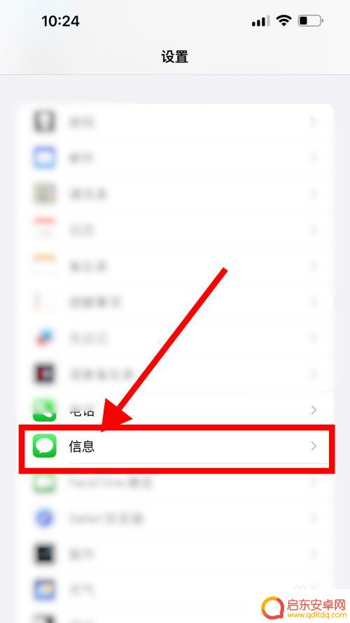 手机短信怎么隐藏通知 - 如何设置苹果手机信息通知内容隐藏