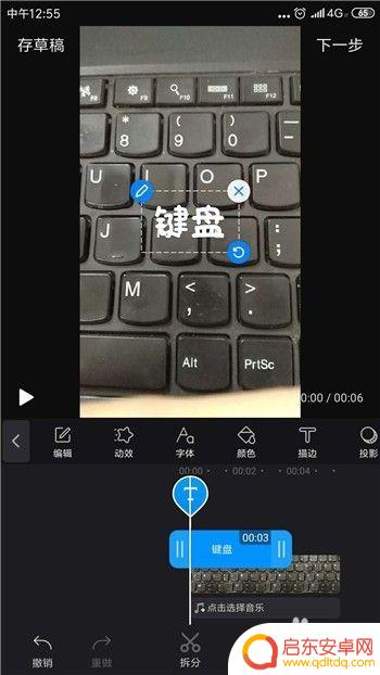 手机拍视频怎么编辑字幕 手机拍摄的视频怎样配上对话字幕