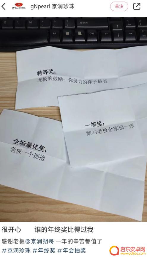 年会抽奖抖音文案(年会抽奖抖音文案怎么写)