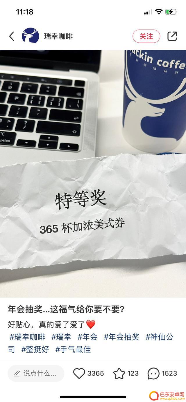 年会抽奖抖音文案(年会抽奖抖音文案怎么写)