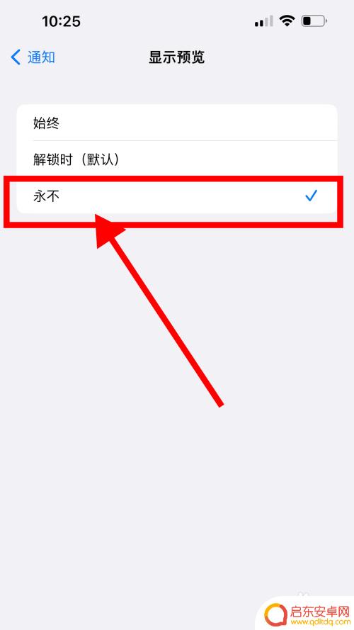 手机短信怎么隐藏通知 - 如何设置苹果手机信息通知内容隐藏