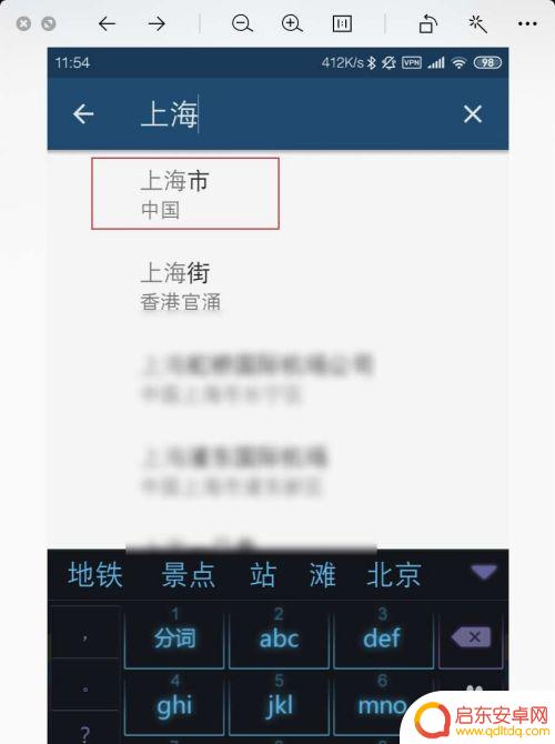 如何让手机gps信息改变 如何修改手机GPS定位城市