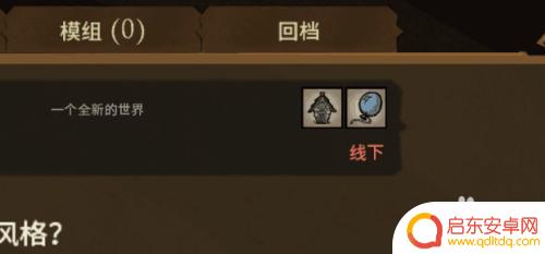 饥荒如何在steam中打开 steam饥荒怎么打开中文版