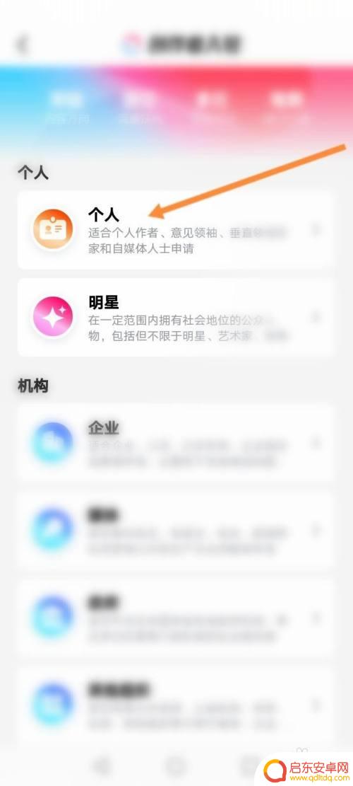 手机怎么申请优酷邀请码 优酷号邀请码怎么填写