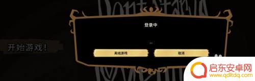 饥荒如何在steam中打开 steam饥荒怎么打开中文版