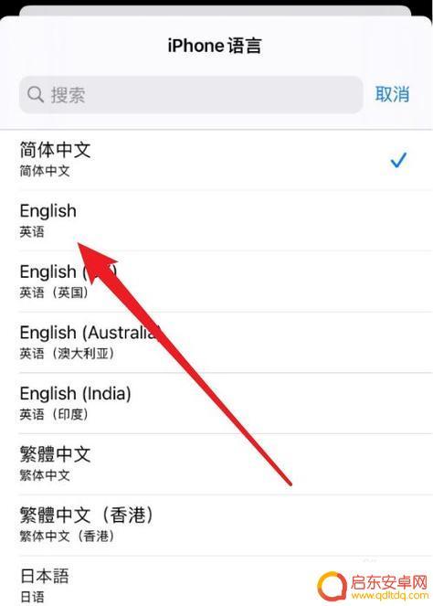 苹果手机文字排序怎么设置 iOS怎么设置输入法