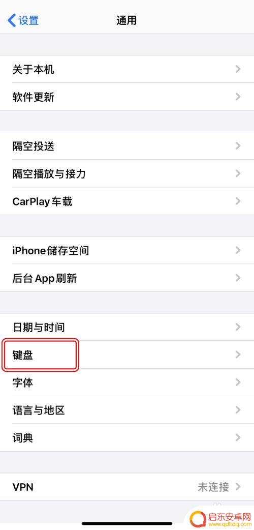 苹果手机更换按键 AppleiPhone如何更改键盘样式