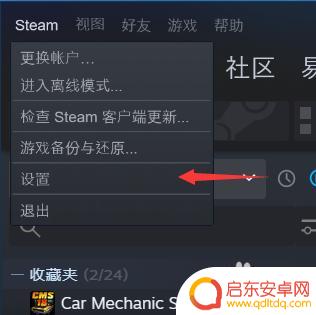 steam文件到盘 最新Steam迁移游戏到其他盘的方法教程