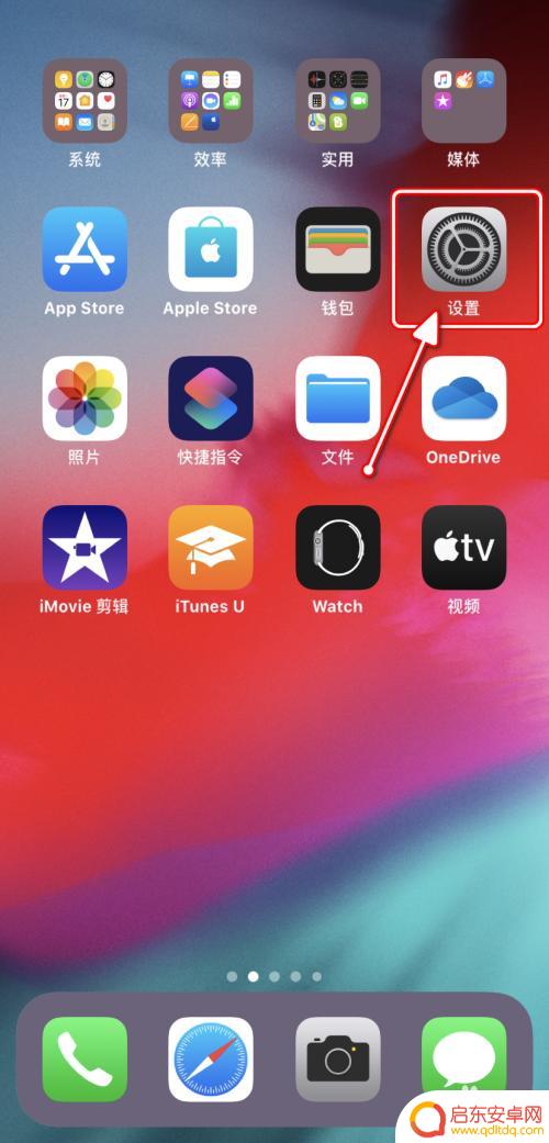 苹果手机更换按键 AppleiPhone如何更改键盘样式