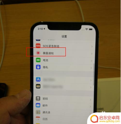 如何关闭苹果手机暴露通知 iPhone12如何关闭可用性提醒