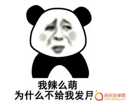 抖音搞笑中秋图片(抖音搞笑中秋图片大全)