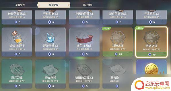 原神刀镡采集点 《原神》刀镡详细分布图