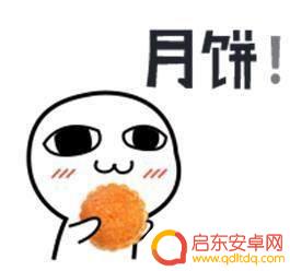 抖音搞笑中秋图片(抖音搞笑中秋图片大全)