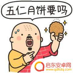 抖音搞笑中秋图片(抖音搞笑中秋图片大全)