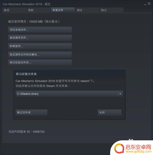 steam文件到盘 最新Steam迁移游戏到其他盘的方法教程