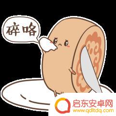 抖音搞笑中秋图片(抖音搞笑中秋图片大全)