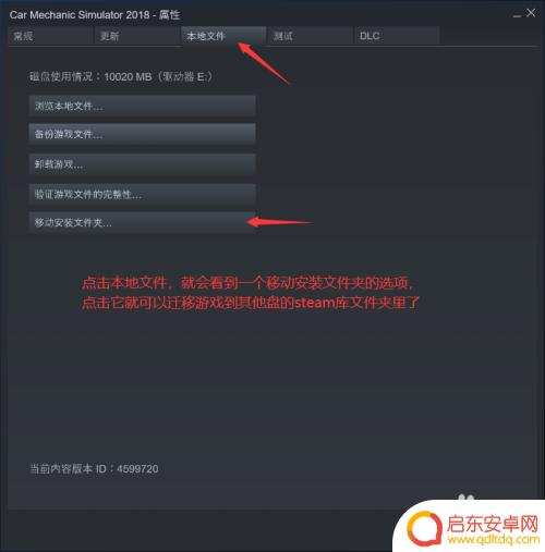 steam文件到盘 最新Steam迁移游戏到其他盘的方法教程
