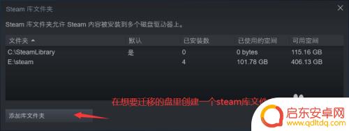 steam文件到盘 最新Steam迁移游戏到其他盘的方法教程