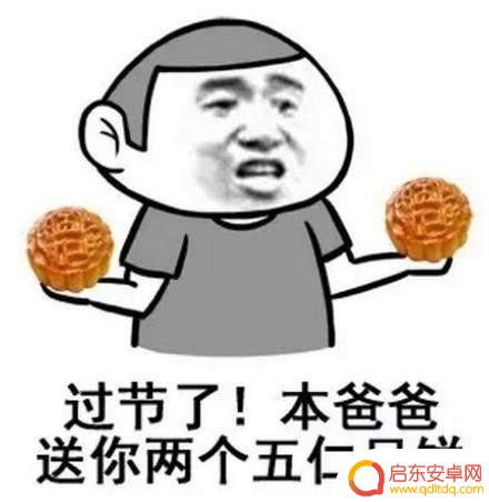 抖音搞笑中秋图片(抖音搞笑中秋图片大全)