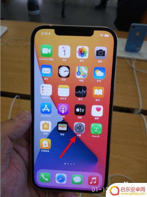 如何关闭苹果手机暴露通知 iPhone12如何关闭可用性提醒