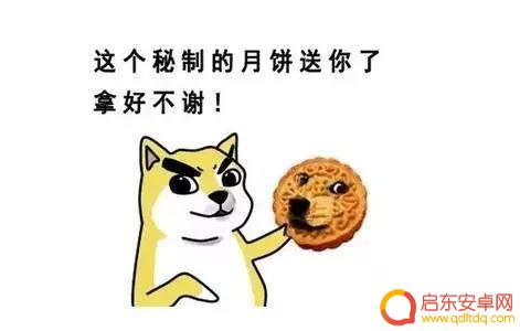 抖音搞笑中秋图片(抖音搞笑中秋图片大全)