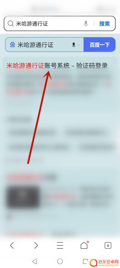 原神怎么看最近登录设备 原神如何查看登录设备