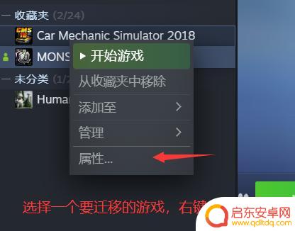 steam文件到盘 最新Steam迁移游戏到其他盘的方法教程