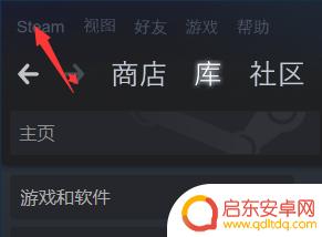 steam文件到盘 最新Steam迁移游戏到其他盘的方法教程
