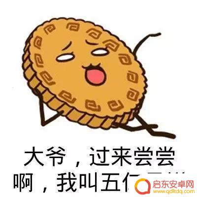 抖音搞笑中秋图片(抖音搞笑中秋图片大全)