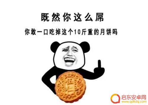 抖音搞笑中秋图片(抖音搞笑中秋图片大全)