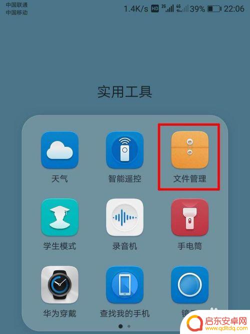 手机读卡器效果如何设置 手机读卡器使用技巧