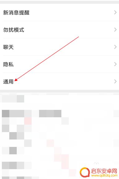 微信怎么设置拍照片不在相册里出现 微信拍照不保存到相册的设置方法