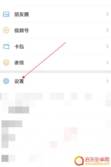 微信怎么设置拍照片不在相册里出现 微信拍照不保存到相册的设置方法