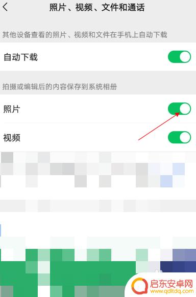 微信怎么设置拍照片不在相册里出现 微信拍照不保存到相册的设置方法