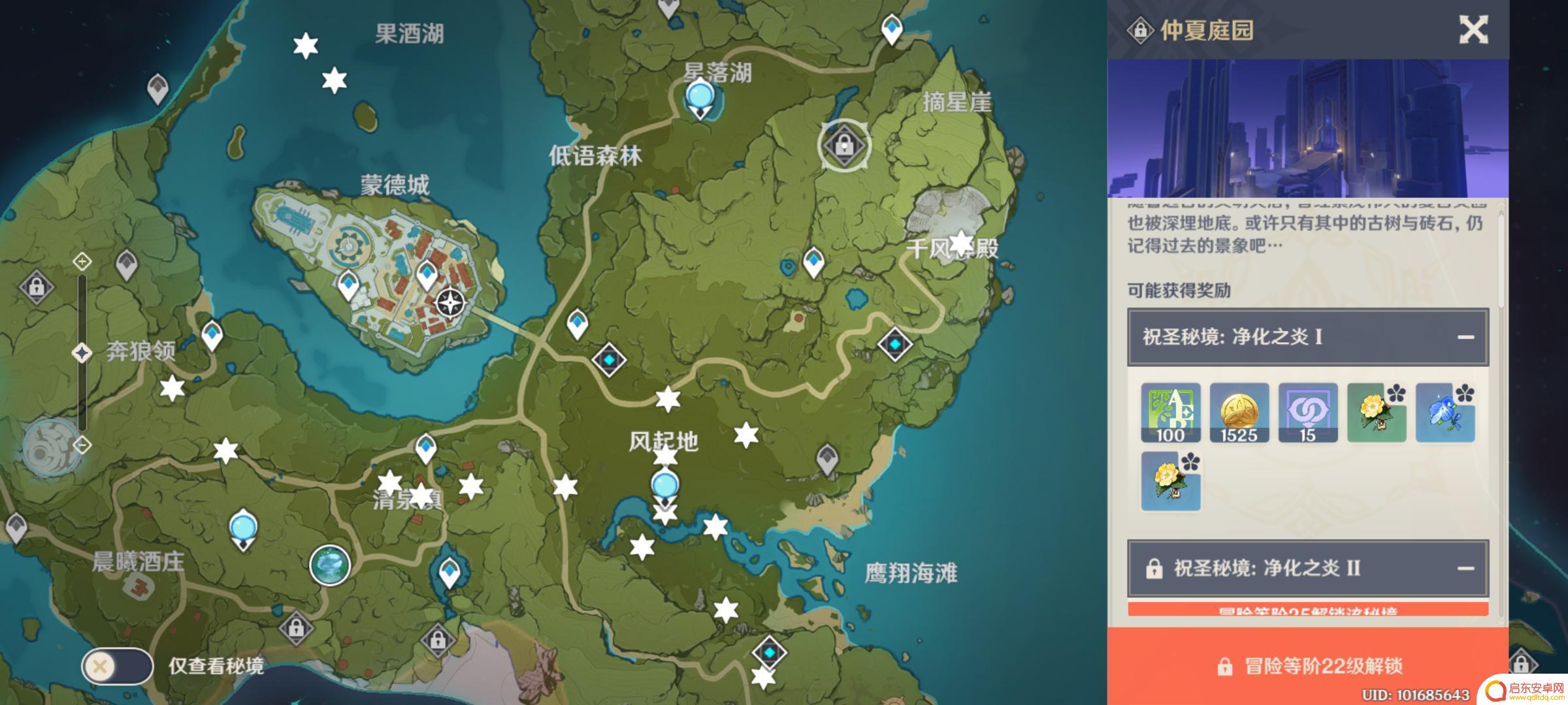 原神两个联机打什么副本 原神多人副本有哪些角色要求
